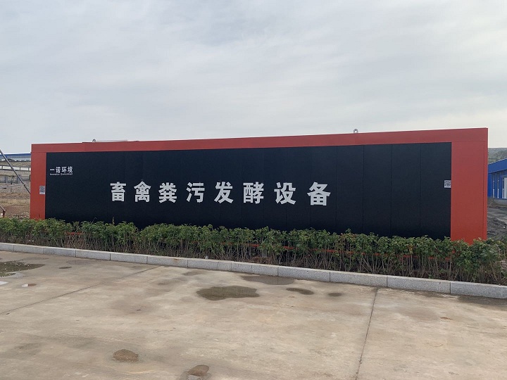 如何正確使用豬糞處理設備？