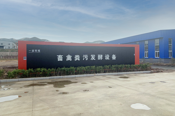 養(yǎng)雞場(chǎng)雞糞發(fā)酵設(shè)備工藝參數(shù)要求和主要設(shè)備介紹！